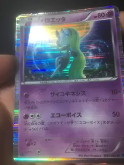 Meloetta 033/059 R HOLO 1st ED BW6 - Japanese Pokemon - Image 5