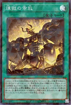 Yugioh TW03-JP066 Void Liberation Super Parallel Rare Japanese NM - Image 1
