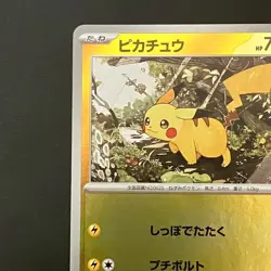 NM Pikachu 225/742 MC Holo Reverse Start Deck 100 Pokemon Cards Japanese - Image 3