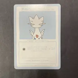 Wrenny Moo Set 2 Togetic Custom Pokemon Parody Card 3/50 - Image 1