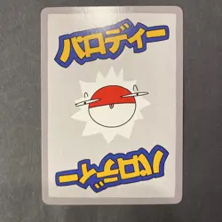 Wrenny Moo Set 2 Togetic Custom Pokemon Parody Card 3/50 - Image 2