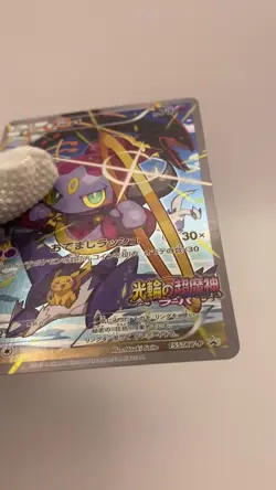 HOOPA 155/XY-P - PROMOTIONAL SERIES MOVIE PROMO JAPANESE POKEMON CARD - Image 2