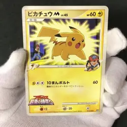 Pikachu M Movie Comm. Random Pack 012/022 2009 Japanese Pokemon Card HP #2 - Image 2