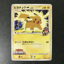 Pikachu M Movie Comm. Random Pack 012/022 2009 Japanese Pokemon Card HP #2 - Image 3
