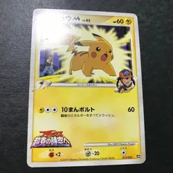 Pikachu M Movie Comm. Random Pack 012/022 2009 Japanese Pokemon Card HP #2 - Image 5