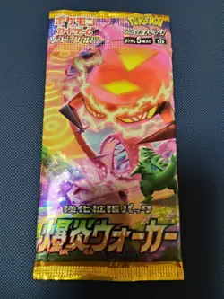 Pokemon TCG Japanese Explosive Flame Walker S2a Booster Pack Factory Sealed New - Image 2