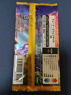 Pokemon TCG Japanese Explosive Flame Walker S2a Booster Pack Factory Sealed New - Image 3