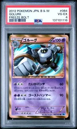 2012 POKEMON JAPANESE GOLURK FREEZE BOLT 064/059 UR BW6 PSA4 - Image 1