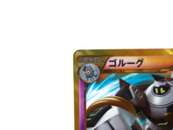 Golurk 【UR】{064/059} [BW6] Freeze Bolt 2012 Pokemon Card Japanese - Scratches - Image 2