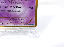 Golurk 【UR】{064/059} [BW6] Freeze Bolt 2012 Pokemon Card Japanese - Scratches - Image 5