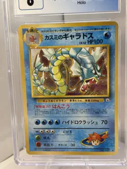 CGC 8 NM/Mint Misty's Gyarados Gym Heroes Japanese 130 Holo Pokemon Card - Image 2