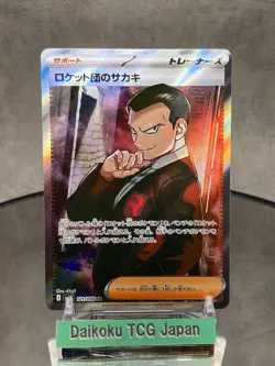 Team Rocket’s Giovanni SAR 129/098 SV10 Japanese Pokemon Card - NM, Fast Shippin - Image 1