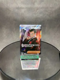Team Rocket’s Giovanni SAR 129/098 SV10 Japanese Pokemon Card - NM, Fast Shippin - Image 3