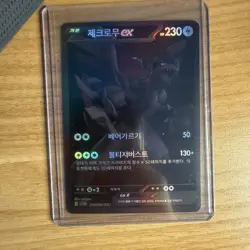 Black Bolt Zekrom ex 174/086 BWR sv11B Korean Pokemon Card (US SELLER) - Image 1