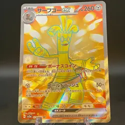 Gholdengo ex SR 079/062 SV3a Raging Surf - Pokemon Card Japanese - Image 1