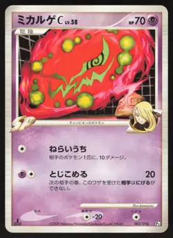 Pokemon Japanese Spiritomb C 003/016 Garchomp SP Half Deck HEAVY PLAY - Image 1