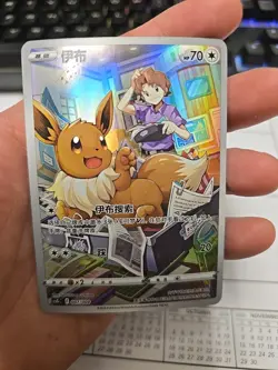 Eevee 007/008 Pokemon Simplified Chinese csGC Trainer Gallery - Image 1