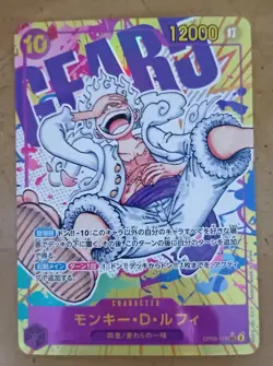 One Piece Monkey D. Luffy OP05-119 Japanese SEC Alt Art - Image 3