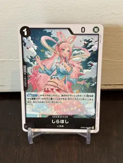 2023 ONE PIECE JP AWAKENING OF THE NEW ERA SHIRAHOSHI OP05-082 (R) RARE - Image 1