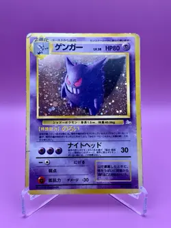 Gengar No. 094 JAPANESE Holo Rare Pokemon TCG Card Mystery Of The Fossils - Image 1