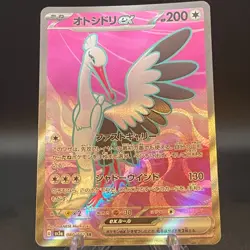 Bombirdier ex SR 080/062 SV3a Raging Surf - Pokemon Card Japanese - Image 1