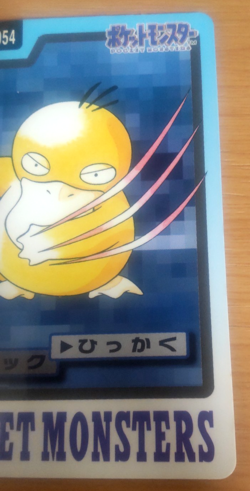 Pokemon Card Japanese Carddass Psyduck 1997 vintage from Japan - Image 2