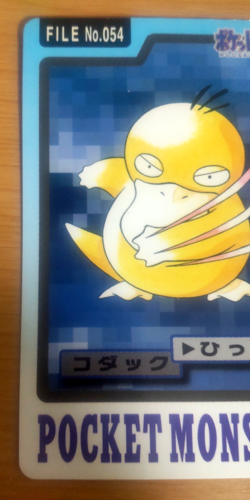 Pokemon Card Japanese Carddass Psyduck 1997 vintage from Japan - Image 3