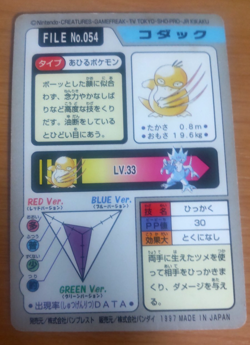 Pokemon Card Japanese Carddass Psyduck 1997 vintage from Japan - Image 4