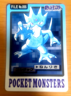 Pokemon Card Japanese Carddass Golduck 1997 vintage from Japan - Image 1