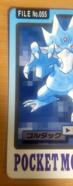 Pokemon Card Japanese Carddass Golduck 1997 vintage from Japan - Image 3