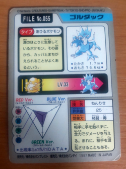 Pokemon Card Japanese Carddass Golduck 1997 vintage from Japan - Image 4