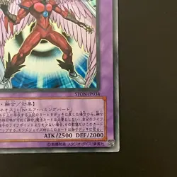 NM Elemental Hero Air Neos STON-JP034 Ultra Rare Yu-Gi-Oh Card Japanese - Image 5