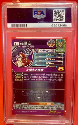 Dragon Ball Heroes UM2-SEC Son Goku PSA 10 Graded Card - Image 2
