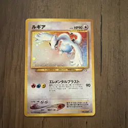 Pokemon Lugia Neo Genesis Japanese Holo Rare #249 EXC+ to NM- - Image 1