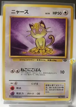 Pokemon 1997 Japanese Jungle Set - Meowth No.052 Card - NM to NM+ Condition - Image 1