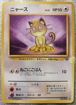 Pokemon 1997 Japanese Jungle Set - Meowth No.052 Card - NM to NM+ Condition - Image 2