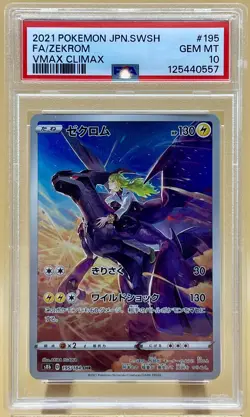 PSA 10 Zekrom 195/184 Vmax Climax s8b carta gradata Pokemon 2021 - Image 1
