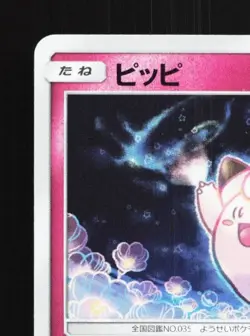 Clefairy 301/SM-P NM Sun & Moon Promos Japanese Pokemon Card TCG - Image 4