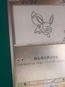 Eevee: YU NAGABA x Pokemon Card Game PROMO SV-P. - Image 3
