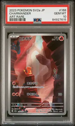 Glumanda 168/165 Holo Art Rare Pokemon TCG 151 sv2a 2023 Japanese PSA 10 - Image 1