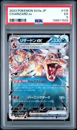 2023 POKEMON JPN SV4A-SHINY TREASURE EX #115 CHARIZARD EX PSA 5 - Image 1