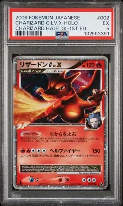 2009 POKEMON JPN CHARIZARD HALF DECK 1ST ED #002 CHARIZARD G LV.X-HOLO PSA 5 - Image 1