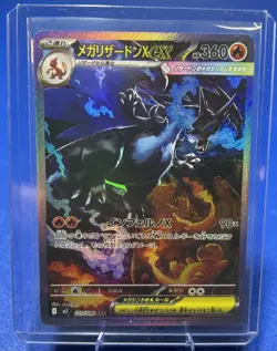 Mega Charizard X ex SAR 110/080 Inferno X M2 Pokemon Card Japanese 2025 NM - Image 1