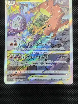 Charizard VSTAR 212/172 SAR S12a VSTAR Universe Japanese Pokemon Cards Game 2022 - Image 3