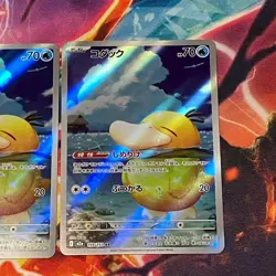 NM 2 Card set Psyduck AR 199/193 M2a Mega Dream ex Pokemon Card Japanese - Image 4