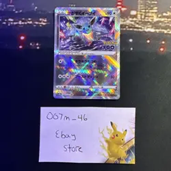 Pokemon Go Radiant Eevee Holo Card 055/071 S10b K Shiny Variant (Japanese) MINT - Image 1