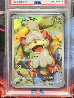 075/066 Hisuian Growlithe PSA 10 Sv5a: Crimson Haze Holo Japanese Pokemon Card - Image 5