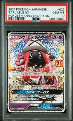PSA 10 Tapu Lele GX 025/025 25th Anniversary Promo 2021 Pokemon Card Japanese - Image 1