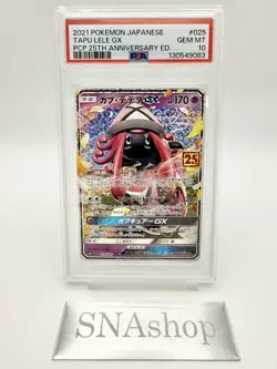 PSA 10 Tapu Lele GX 025/025 25th Anniversary Promo 2021 Pokemon Card Japanese - Image 3