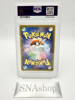 PSA 10 Tapu Lele GX 025/025 25th Anniversary Promo 2021 Pokemon Card Japanese - Image 4